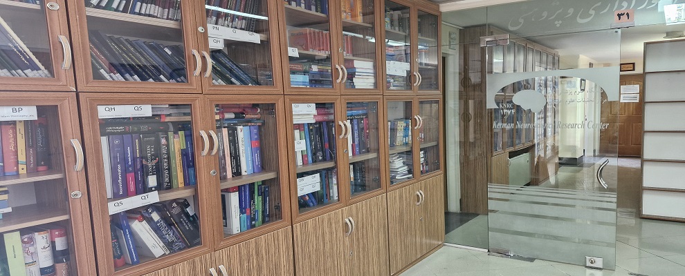 کتابخانه مرکز تحقیقات علوم اعصاب